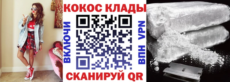 Кокаин FishScale  Купить закладки  Кызыл 