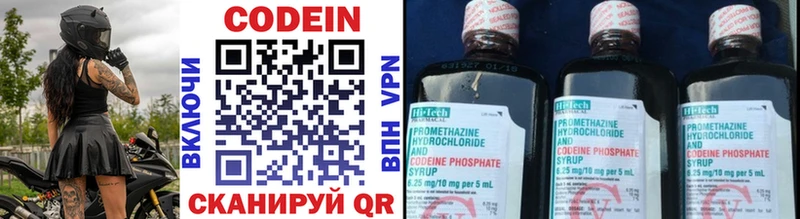 Кодеиновый сироп Lean Purple Drank  Купить где  Кызыл 