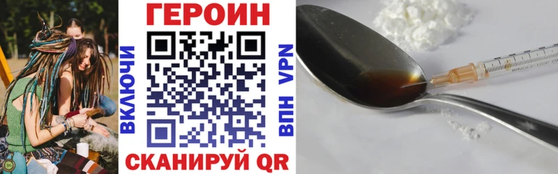 Героин Heroin Кызыл