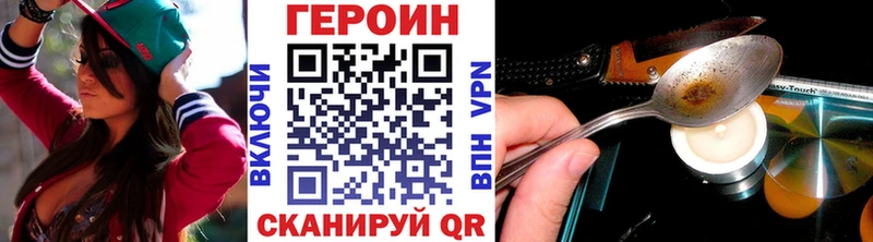 Купить Кызыл Героин VHQ