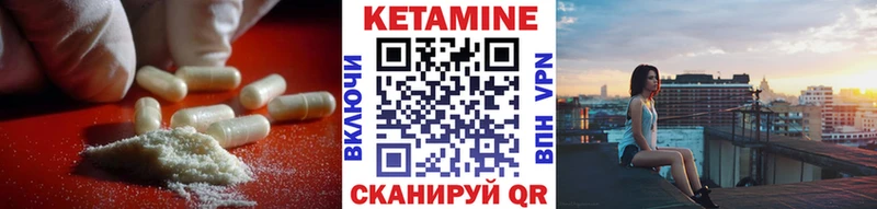 КЕТАМИН ketamine  Купить  Кызыл 