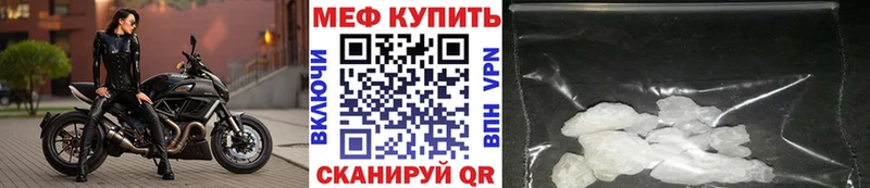 Купить закладки  Кызыл  МЕФ мука 