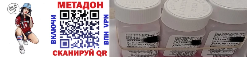 МЕТАДОН methadone  Купить где  Кызыл 
